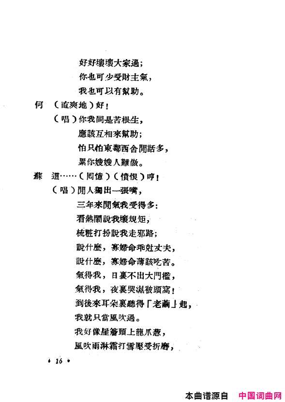 ���磺˫��ĥ������1954