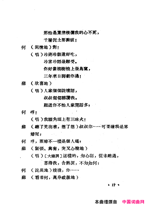 ���磺˫��ĥ������1954