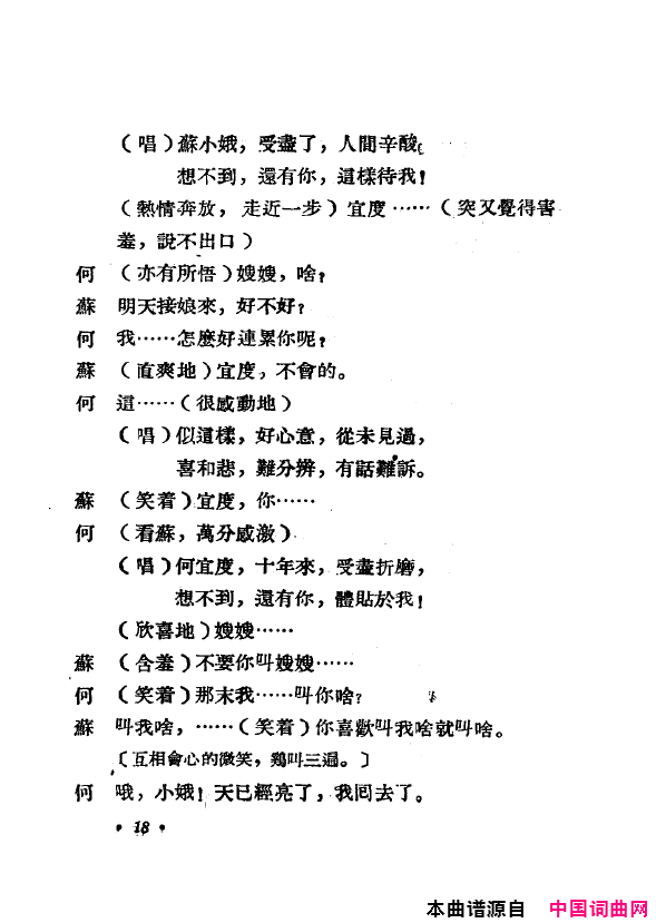 ���磺˫��ĥ������1954