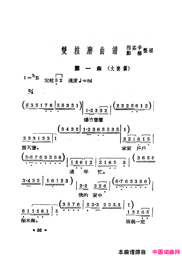 ���磺˫��ĥ������1954