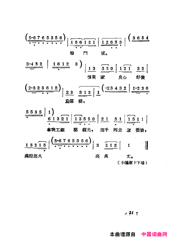 ���磺˫��ĥ������1954