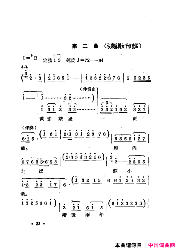 ���磺˫��ĥ������1954