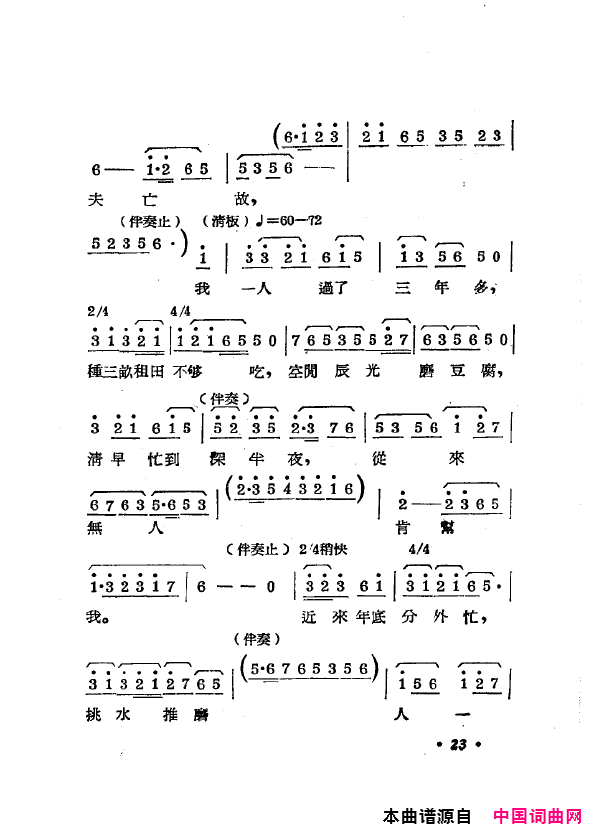 ���磺˫��ĥ������1954