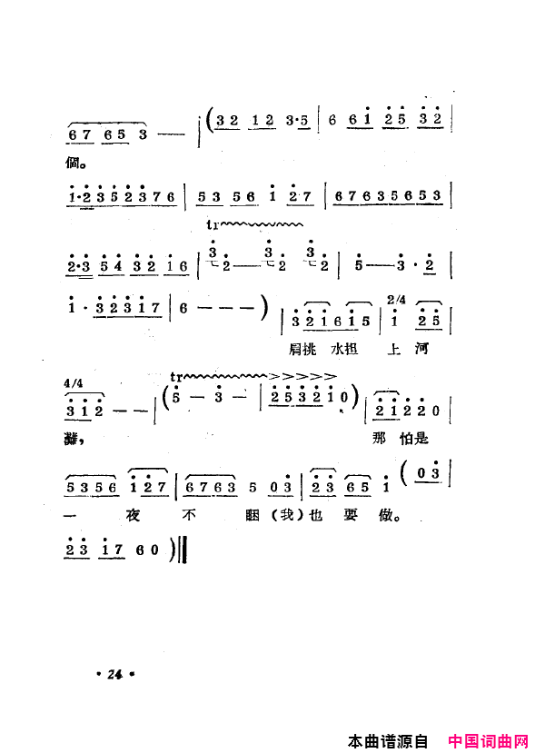 ���磺˫��ĥ������1954