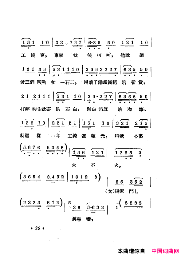 ���磺˫��ĥ������1954