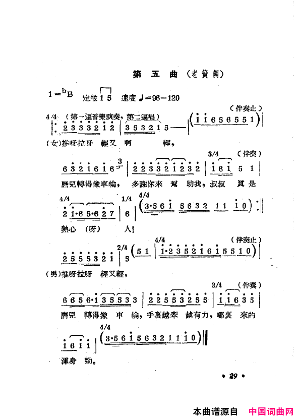 ���磺˫��ĥ������1954