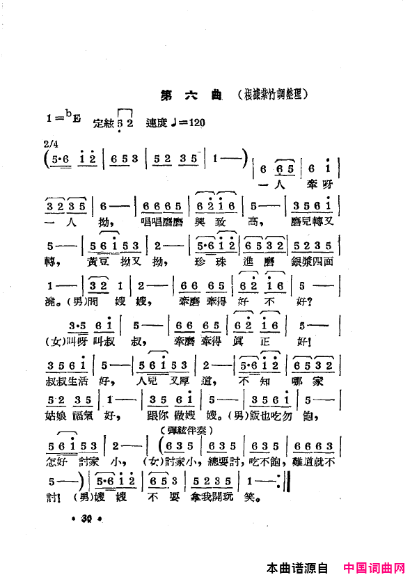 ���磺˫��ĥ������1954