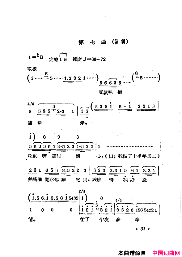 ���磺˫��ĥ������1954