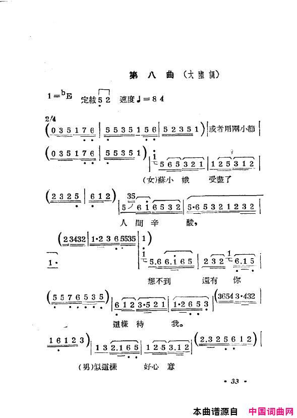 ���磺˫��ĥ������1954