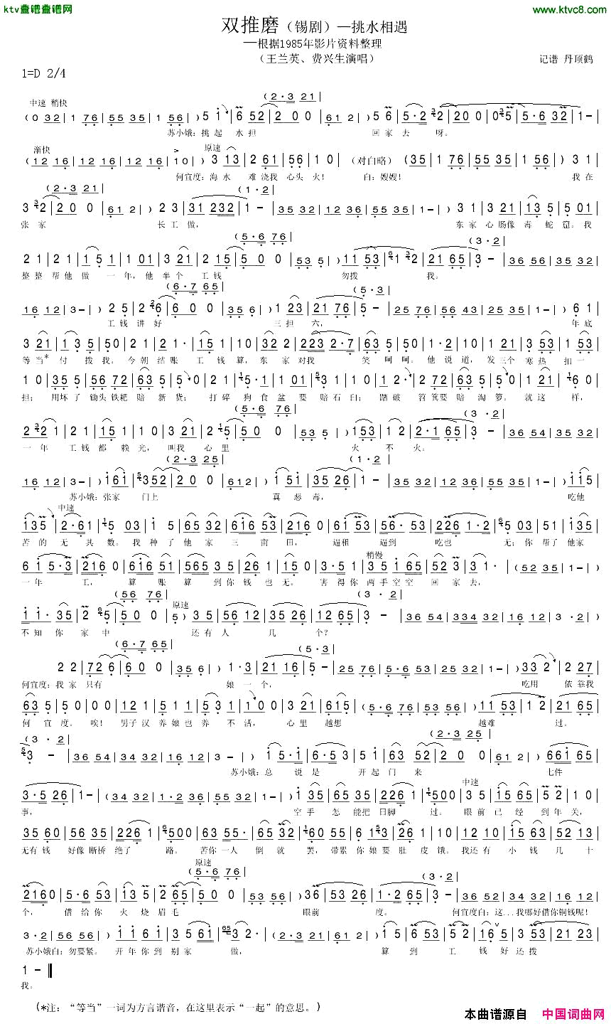 ���磺˫��ĥ���硪����ˮ����