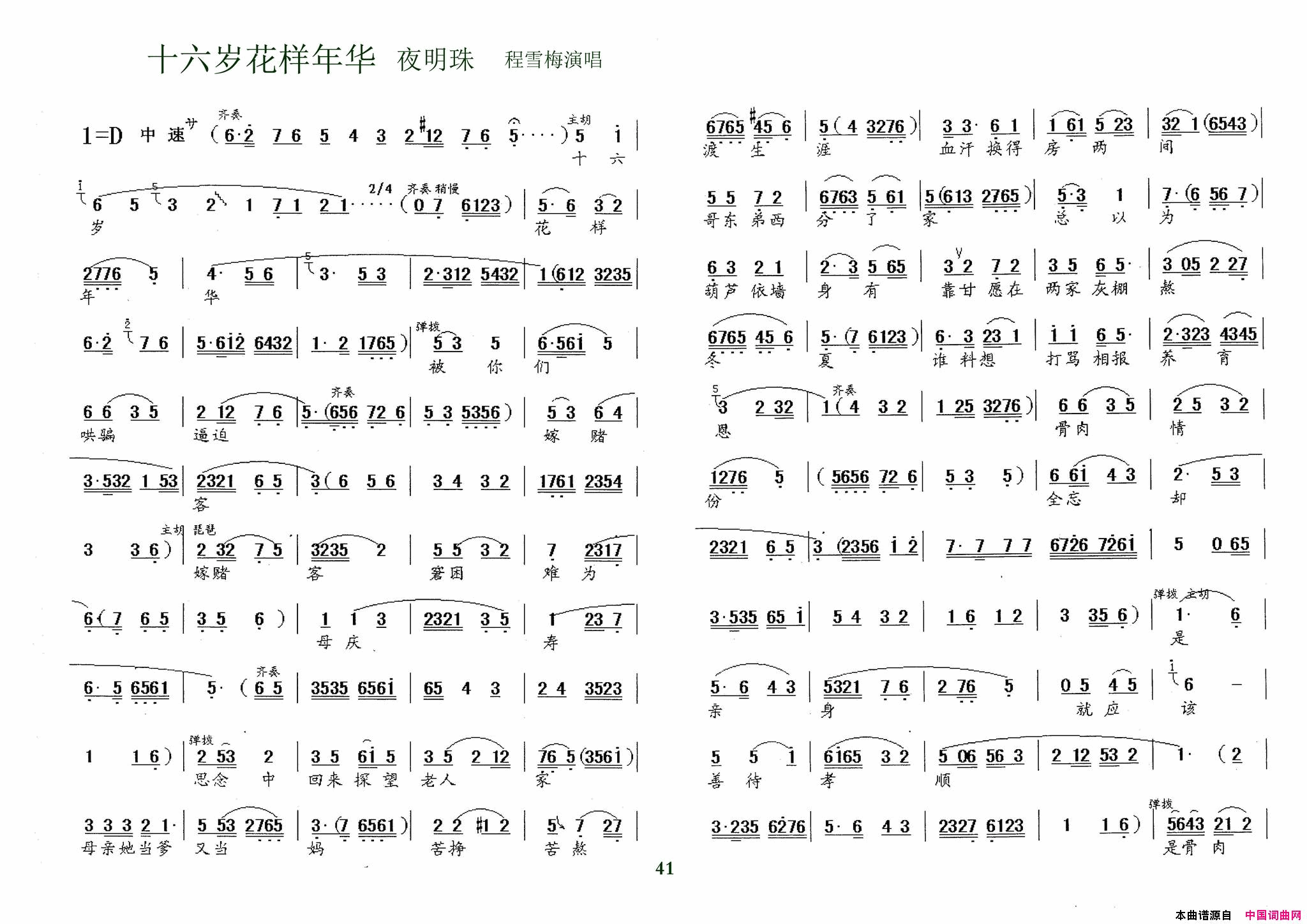 ���磺���硶ҹ���顷����ʮ���껨���껪