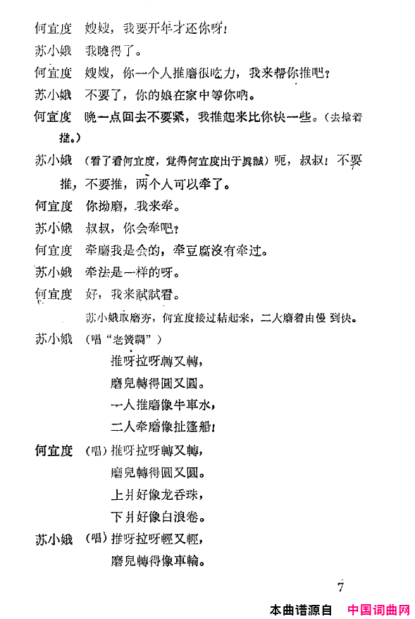 ���磺˫��ĥ������1959