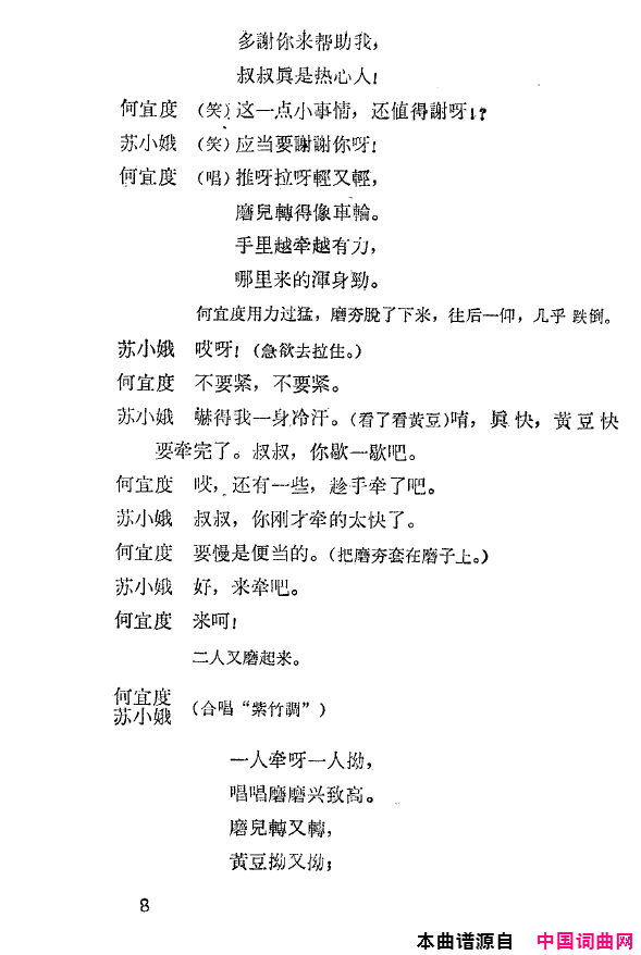 ���磺˫��ĥ������1959