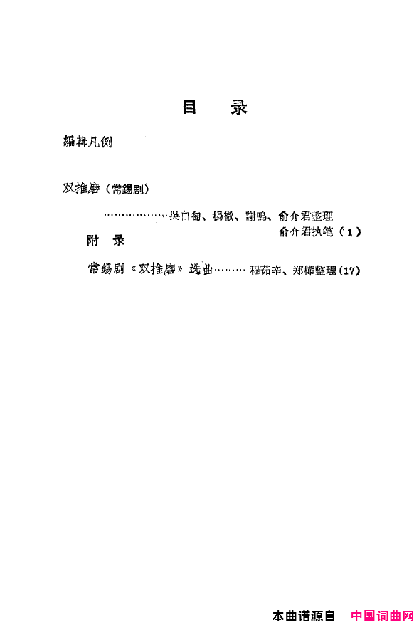 ���磺˫��ĥ������1959