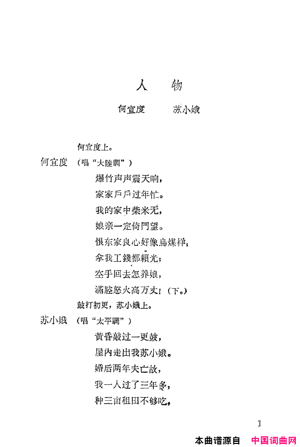 ���磺˫��ĥ������1959