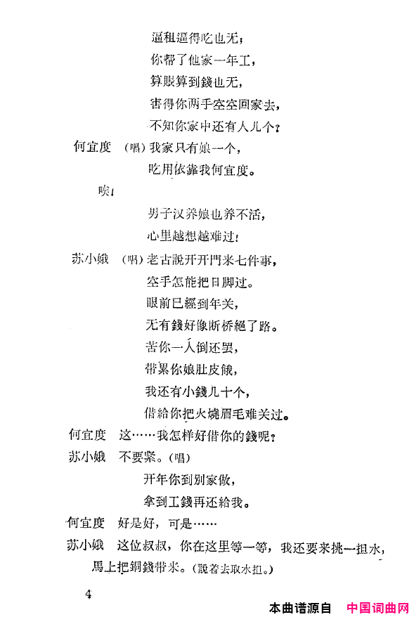 ���磺˫��ĥ������1959