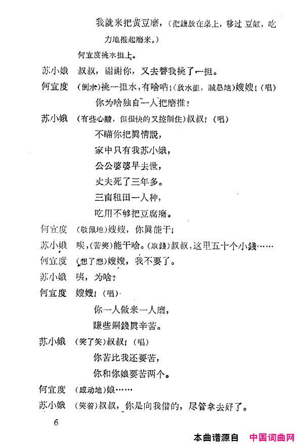 ���磺˫��ĥ������1959