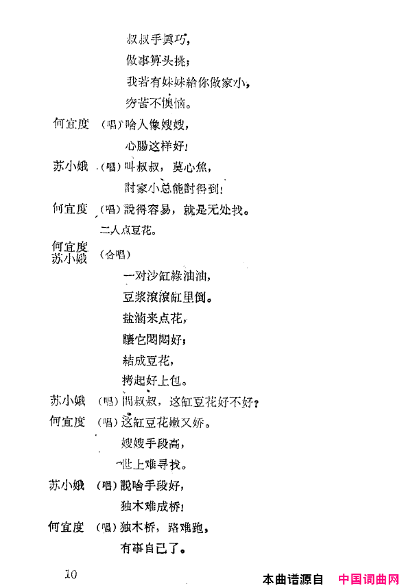 ���磺˫��ĥ������1959