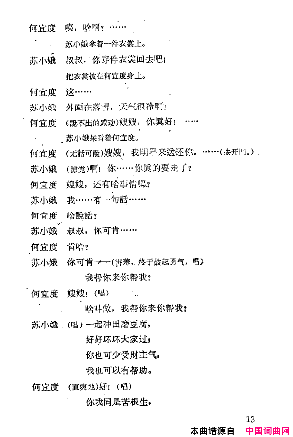 ���磺˫��ĥ������1959