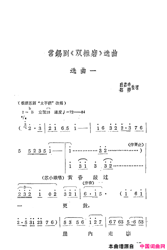 ���磺˫��ĥ������1959