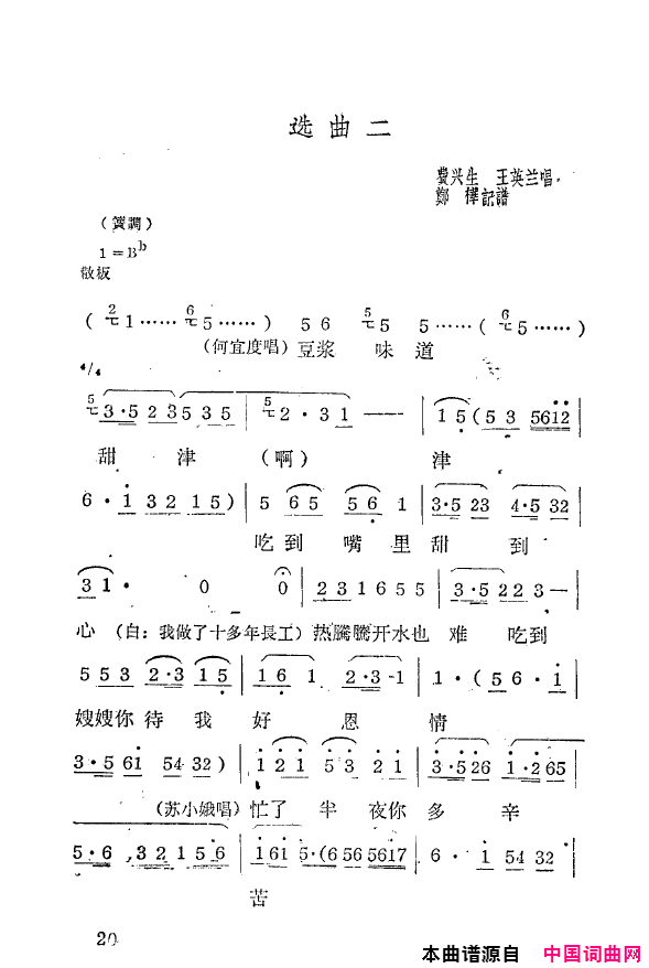 ���磺˫��ĥ������1959