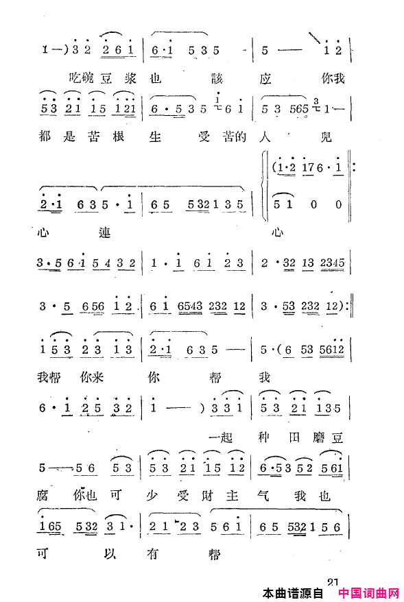 ���磺˫��ĥ������1959