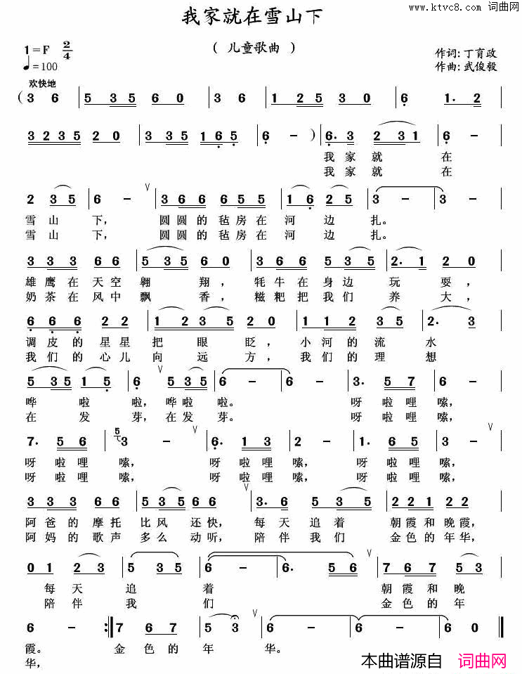 ���磺�ҼҾ���ѩɽ��