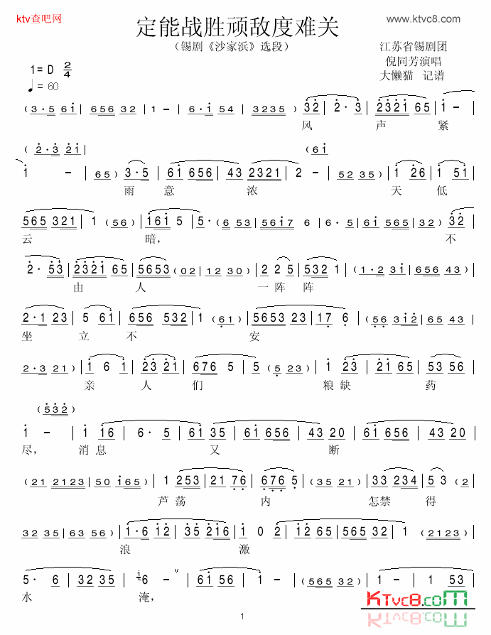 ���磺����սʤ��ж��ѹ����硶ɳ��亡�ѡ��