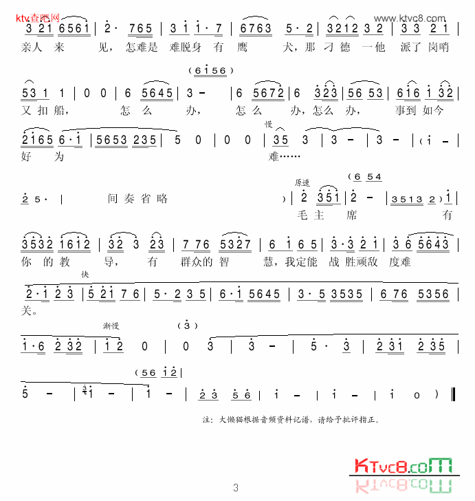 ���磺����սʤ��ж��ѹ����硶ɳ��亡�ѡ��