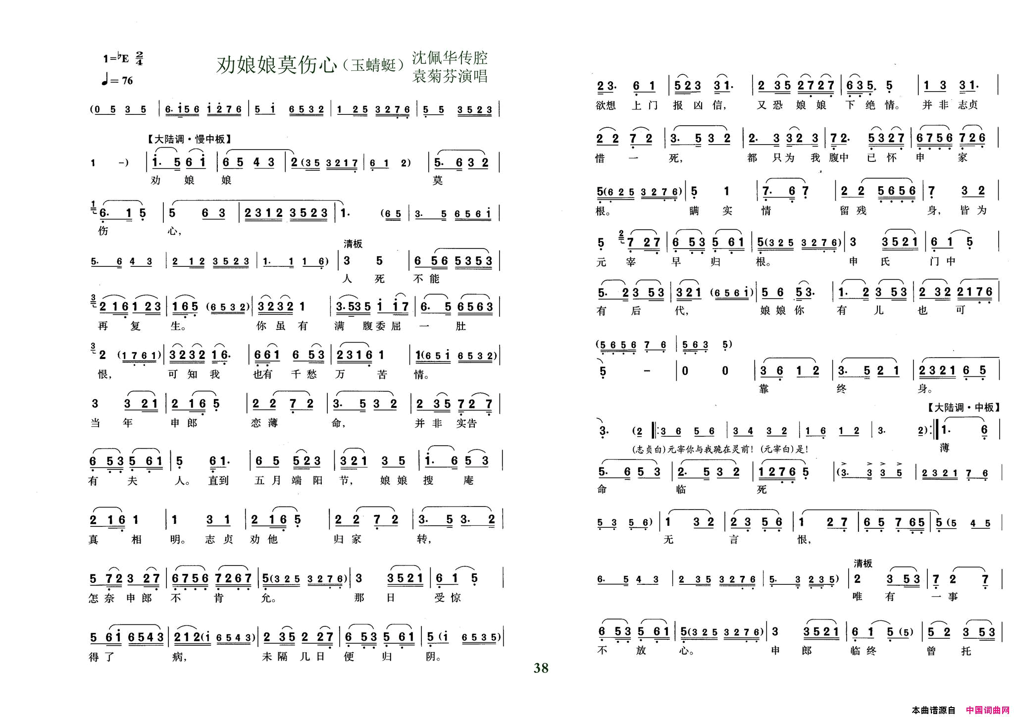 ���磺���硶�����ѡ�Ȱ����Ī����