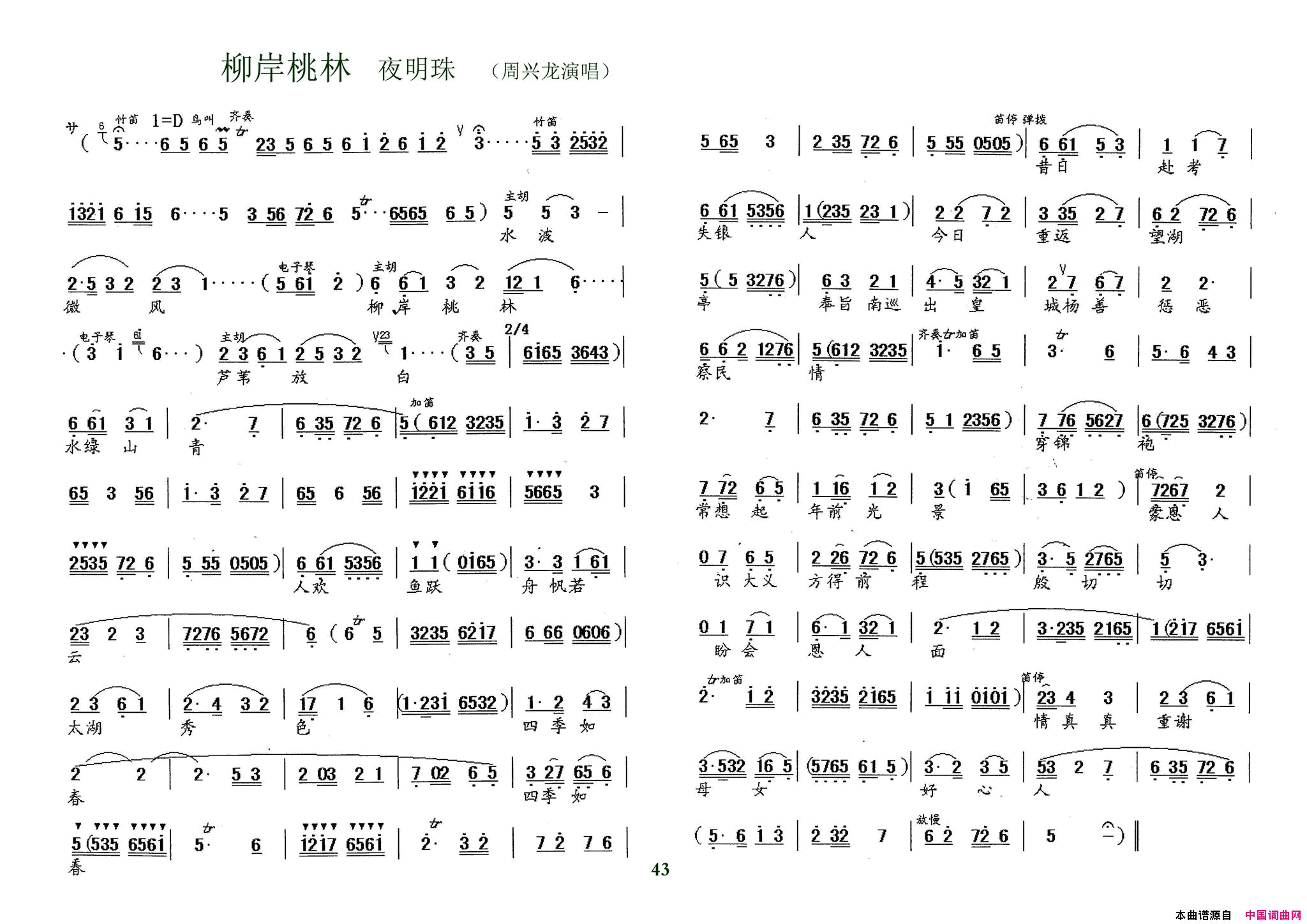 ���磺���硶ҹ���顷������������ˮ��ɽ��