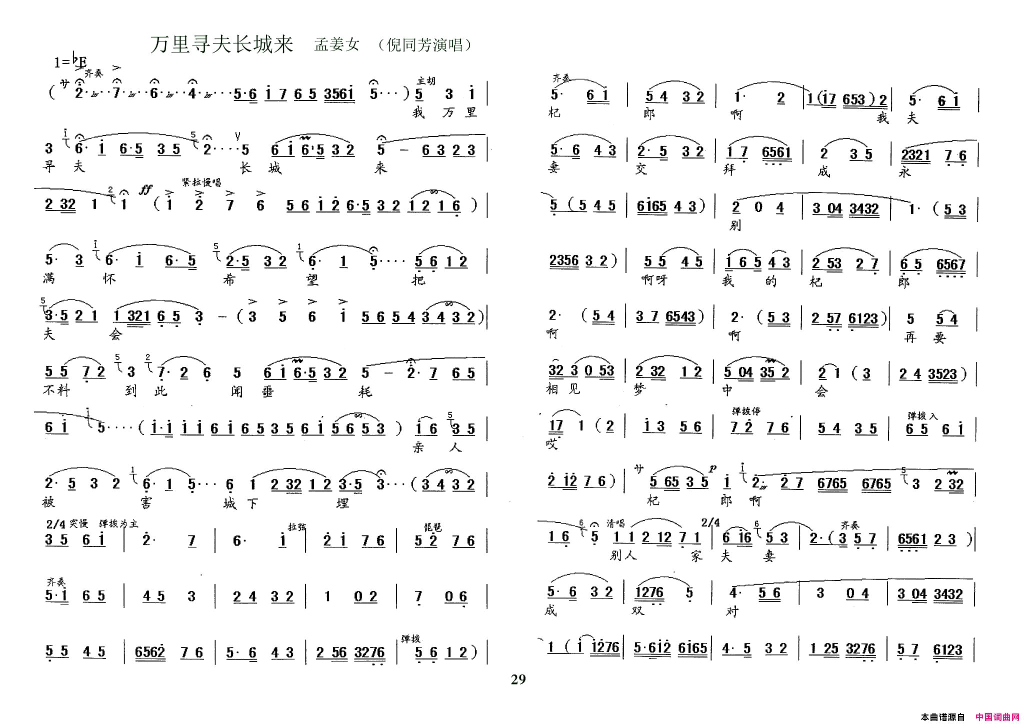 ���磺���硶�Ͻ�Ů������Ѱ�򳤳���