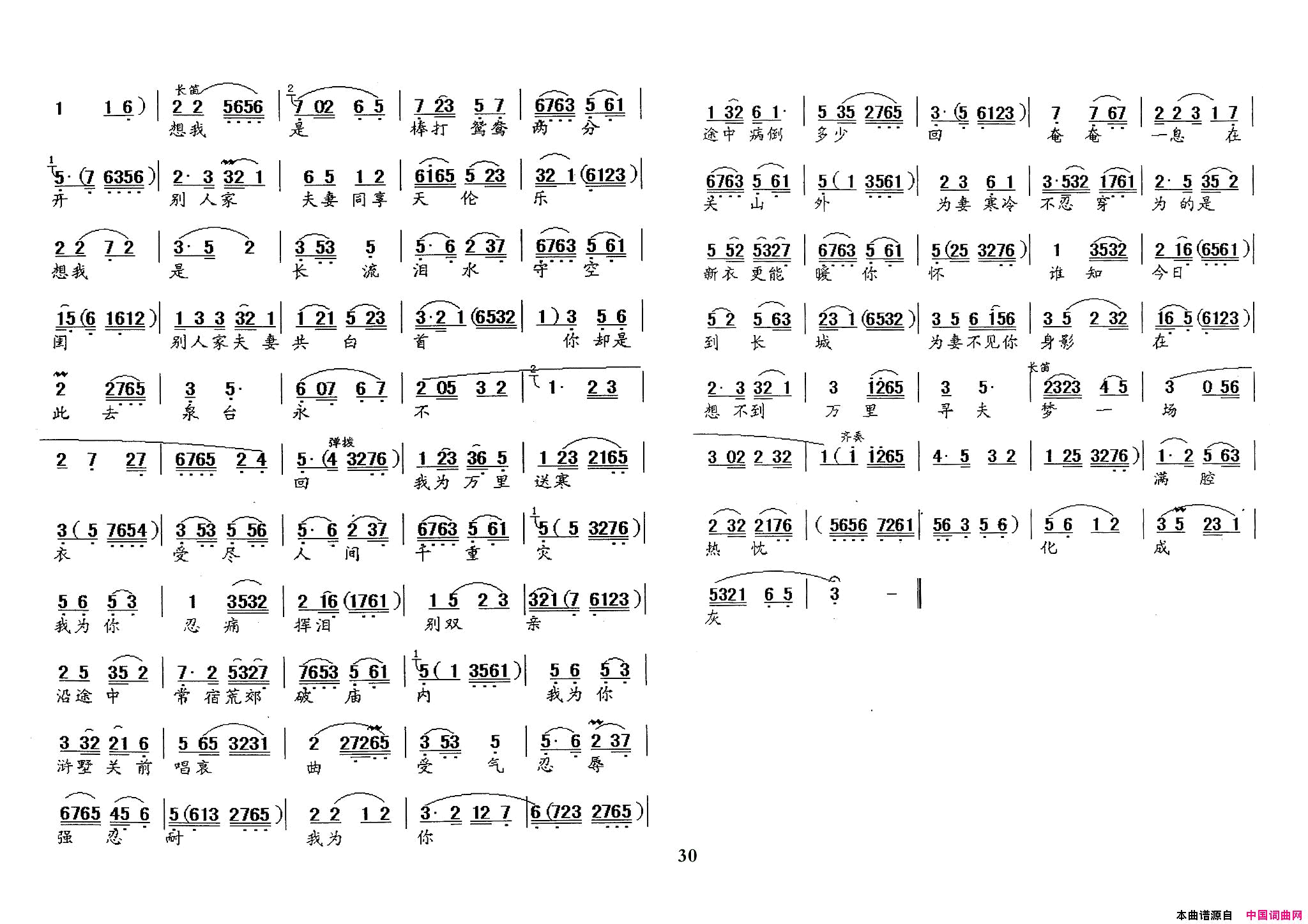 ���磺���硶�Ͻ�Ů������Ѱ�򳤳���