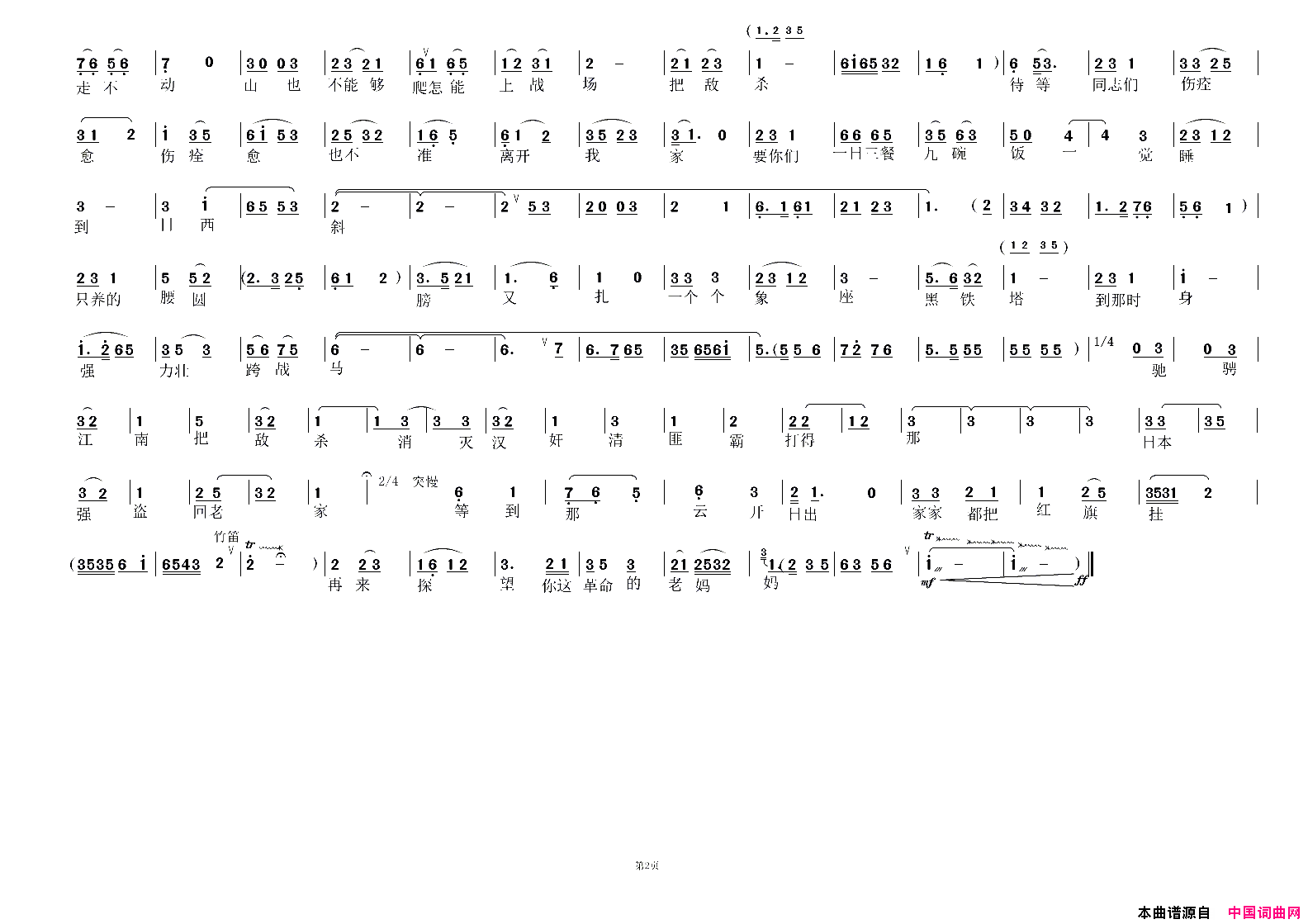 ���磺���硶������ˮ�顷