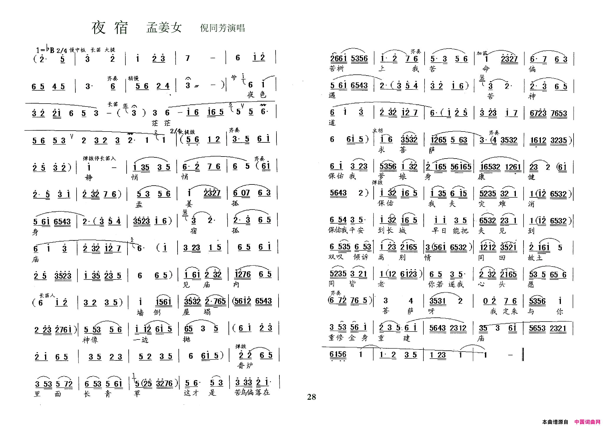 ���磺���硶�Ͻ�Ů��ҹ����ͬ���ݳ�