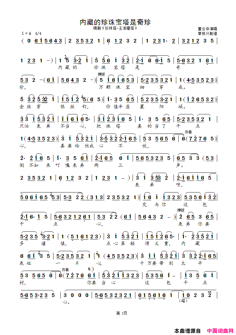 ���磺�ڲص����鱦��������(���硶����������������)