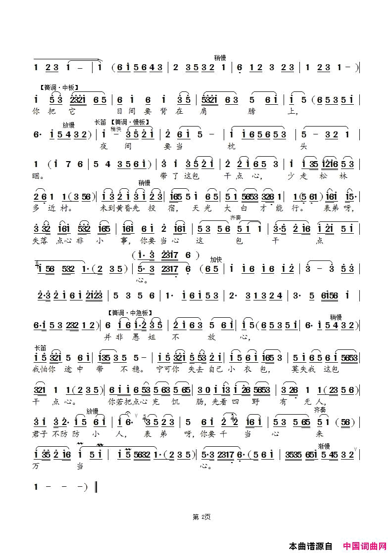 ���磺�ڲص����鱦��������(���硶����������������)