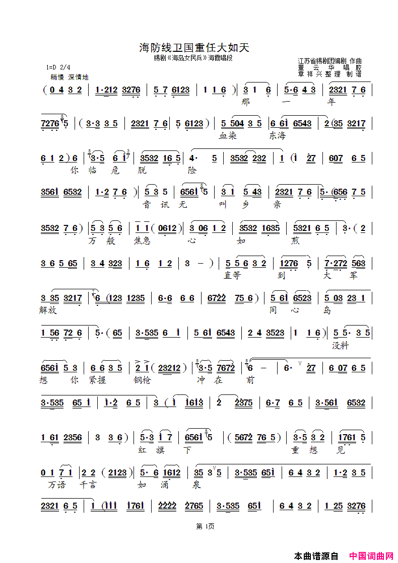 ���磺[����]�������������δ����졶����Ů���������