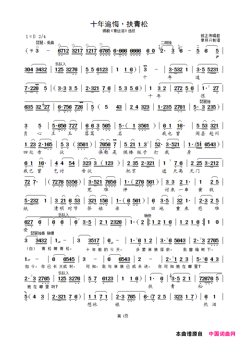 ���磺ʮ��׷�ڡ����������硶��˿�ᡷѡ��