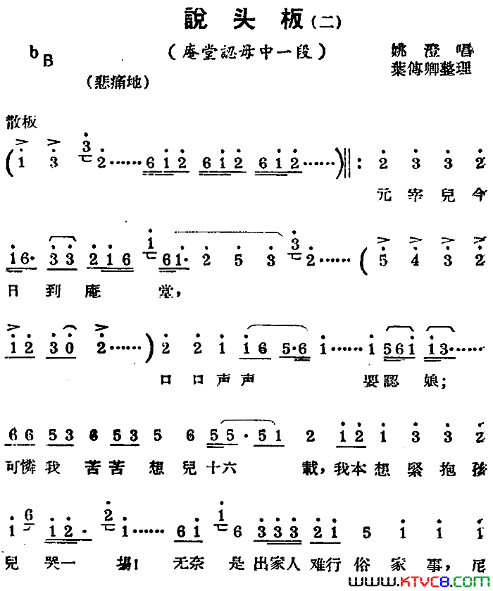 ���磺[��������]˵ͷ���ѡ�ԡ�������ĸ��