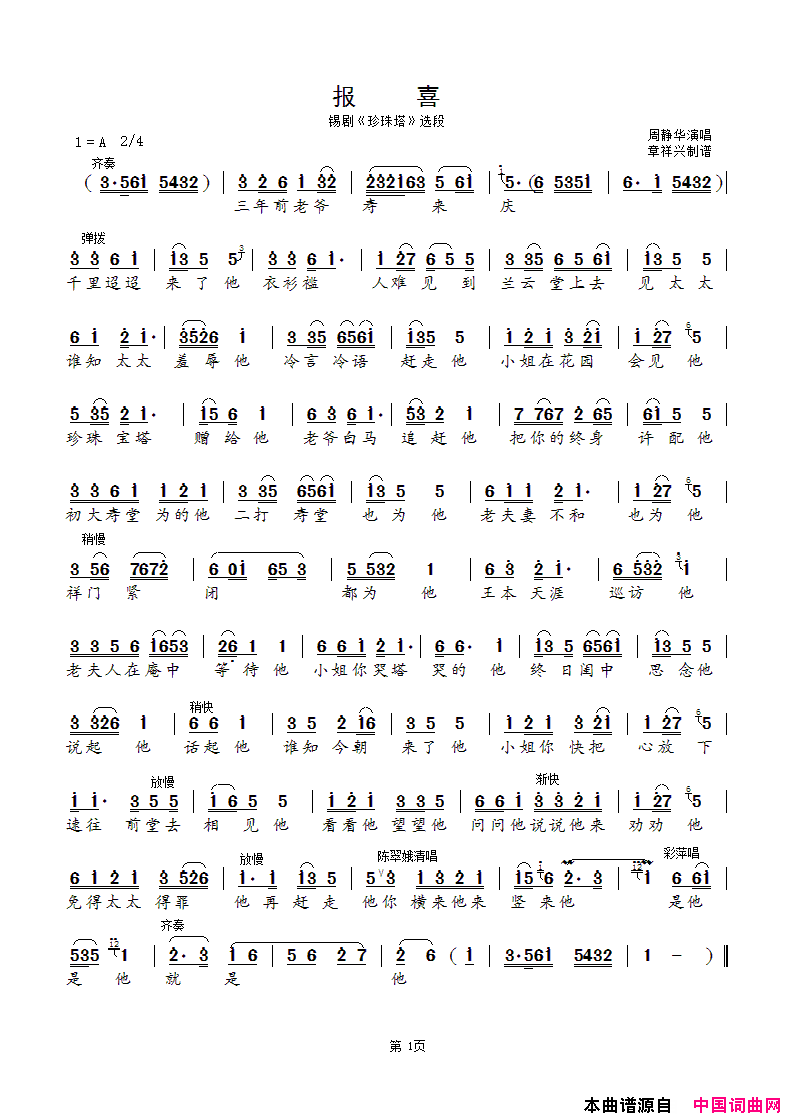 ���磺��ϲ36�������硶��������ѡ��