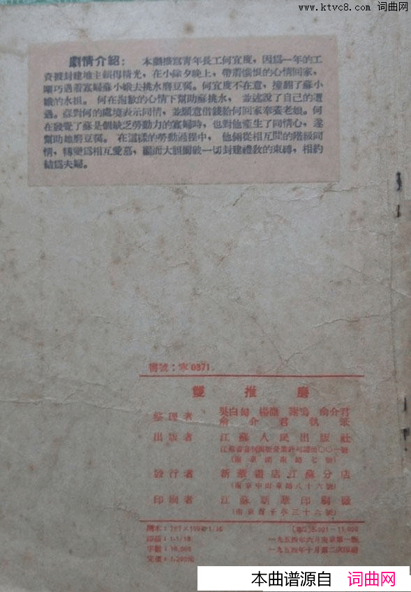 ���磺˫��ĥ������1954