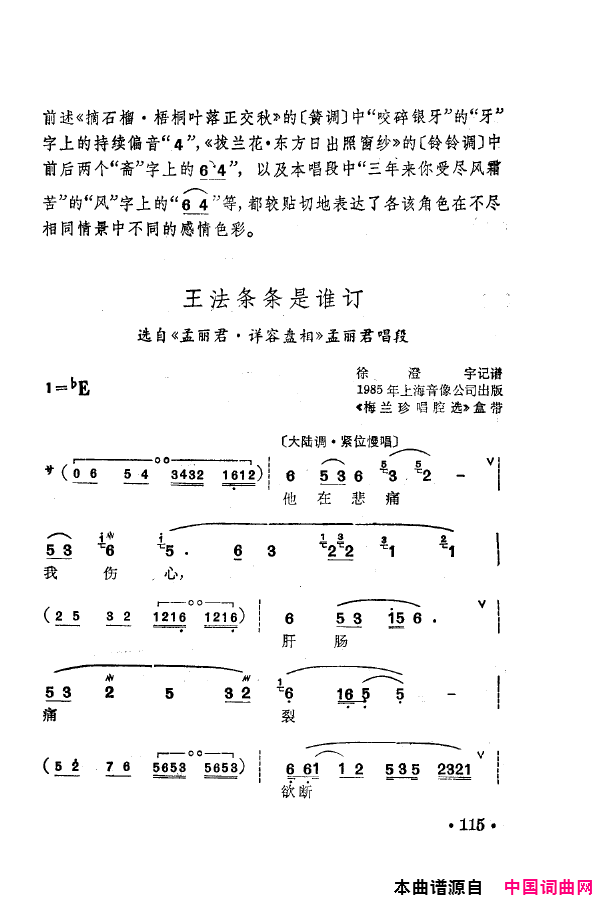 ���磺÷���䳪ǻ��101-150