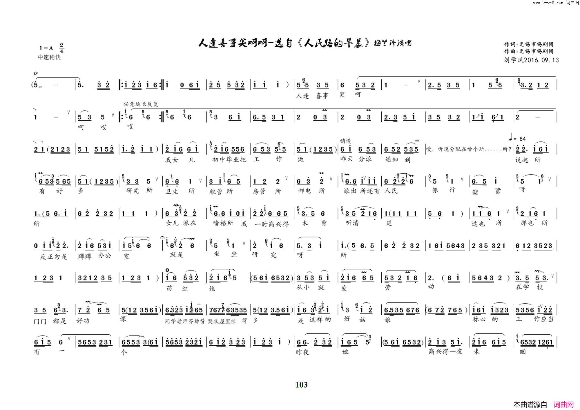 ���磺���硶����·���糿���˷�ϲ��Ц�Ǻ�