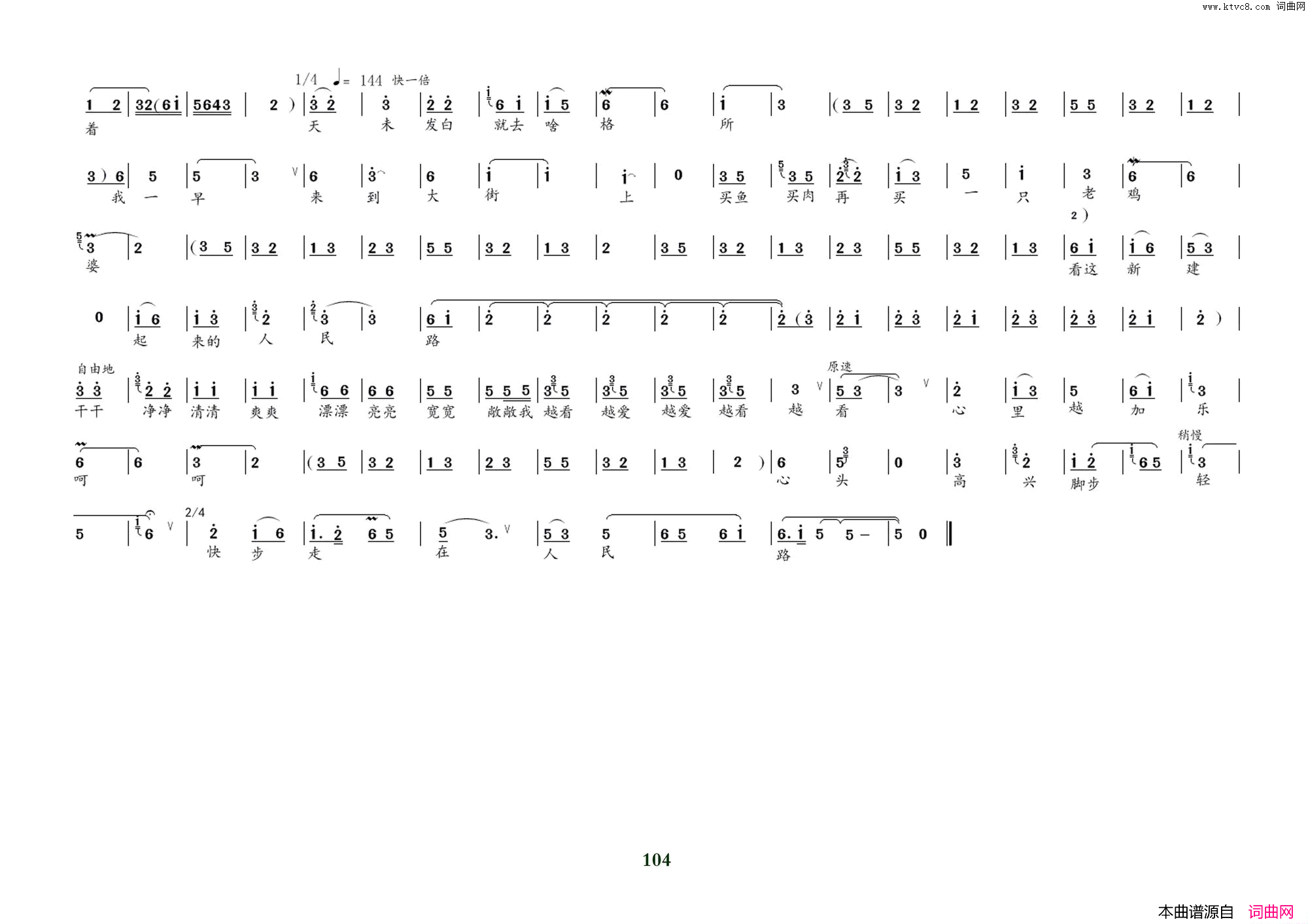 ���磺���硶����·���糿���˷�ϲ��Ц�Ǻ�