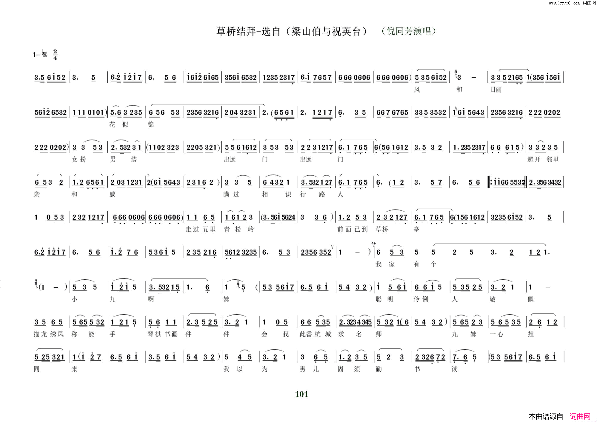 ���磺���硶��ɽ����ףӢ̨�����Ž��