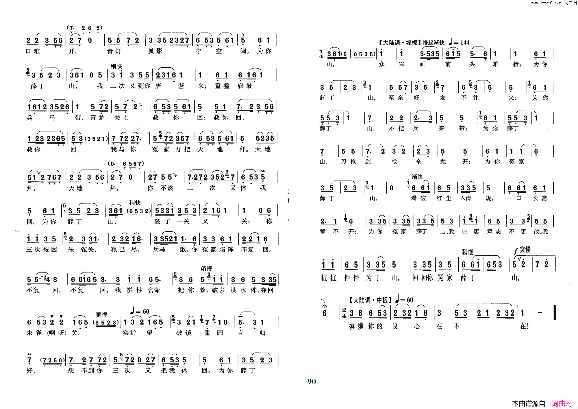 ���磺���硶���差�滨����Ϊ��ԩ��Ѧ��ɽ