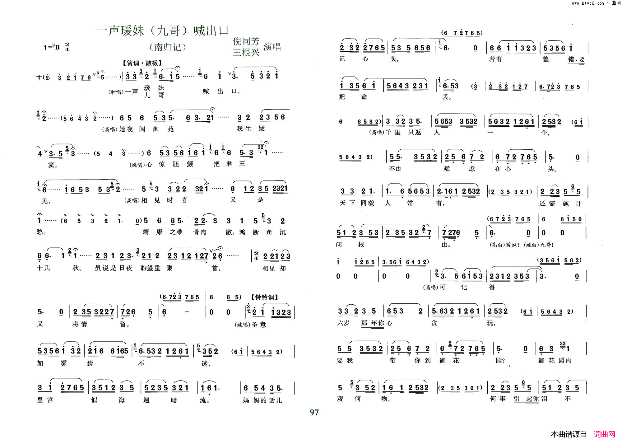 ���磺���硶�Ϲ�ǡ�һ�����þŸ纰����