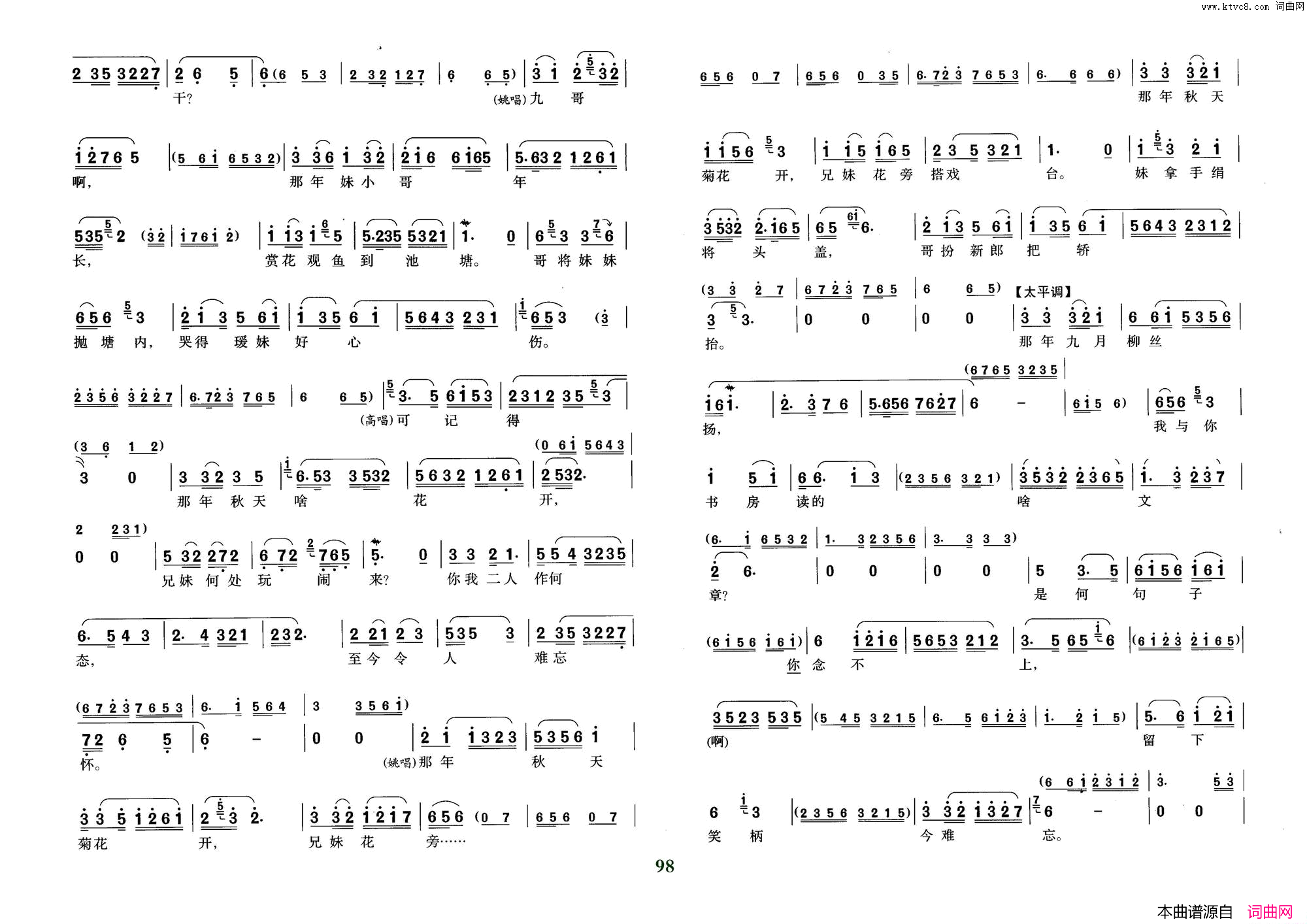 ���磺���硶�Ϲ�ǡ�һ�����þŸ纰����