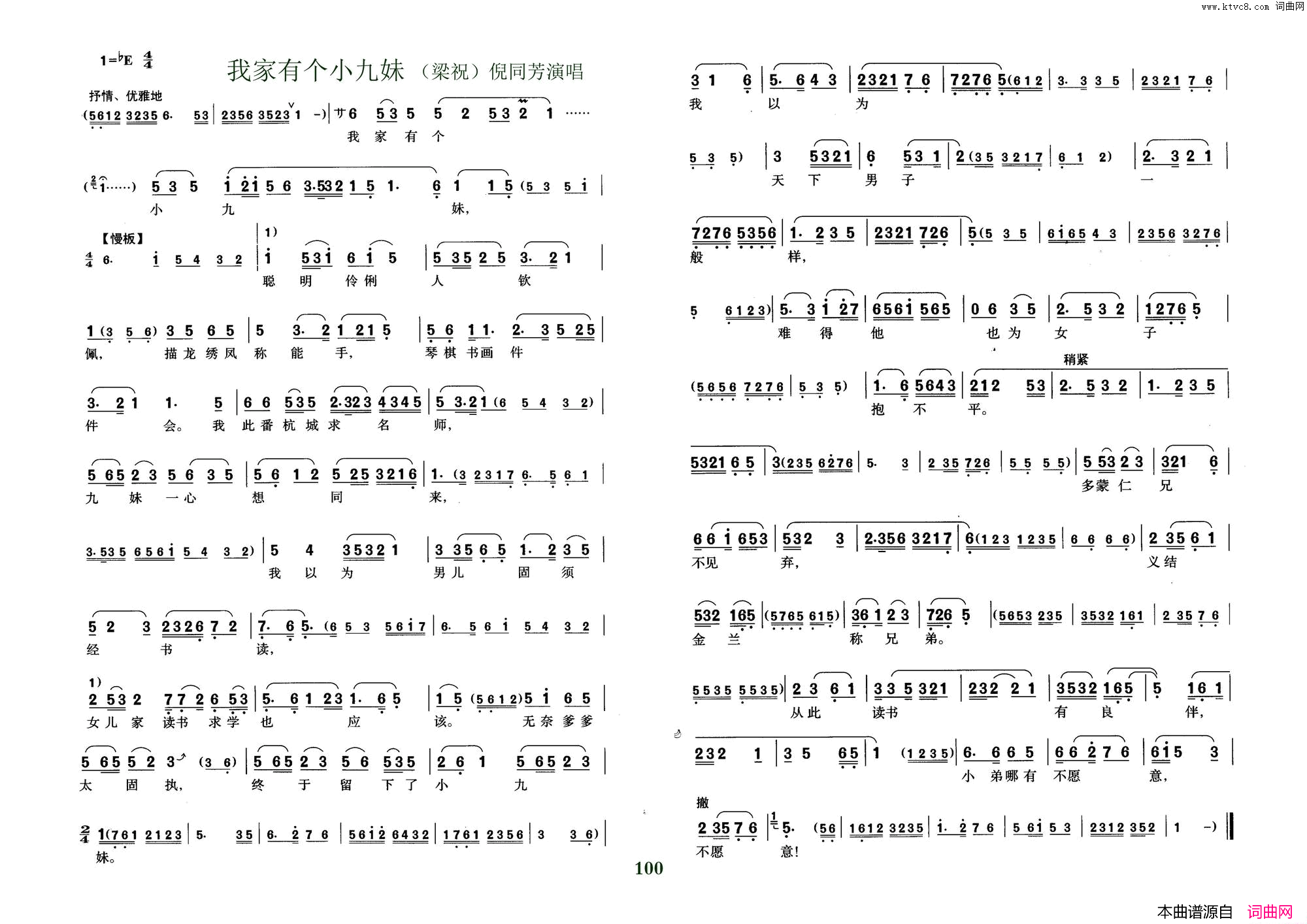 ���磺���硶��ɽ����ףӢ̨���Ҽ��и�С����